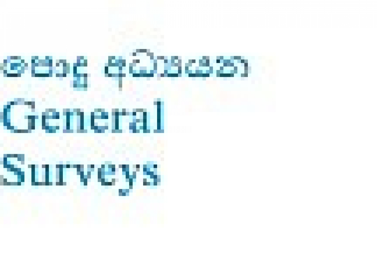 පොදු අධ්‍යයන General Surveys