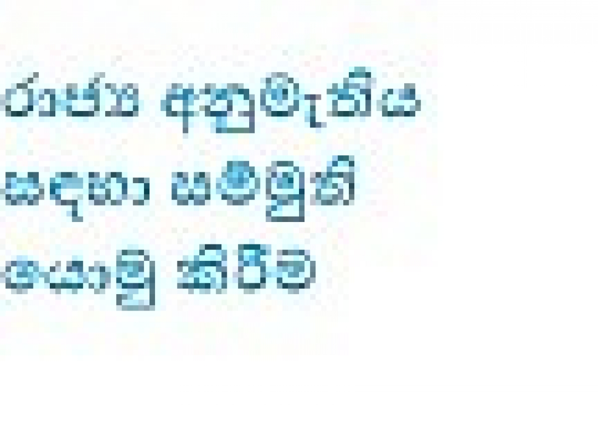 ජාතික නිසි බලධාරි ආයතන වෙත ප‍්‍රමිතීන් ඉදිරිපත් කිරීම – ප‍්‍රමිතීන් ක‍්‍රියාත්මක කිරීම