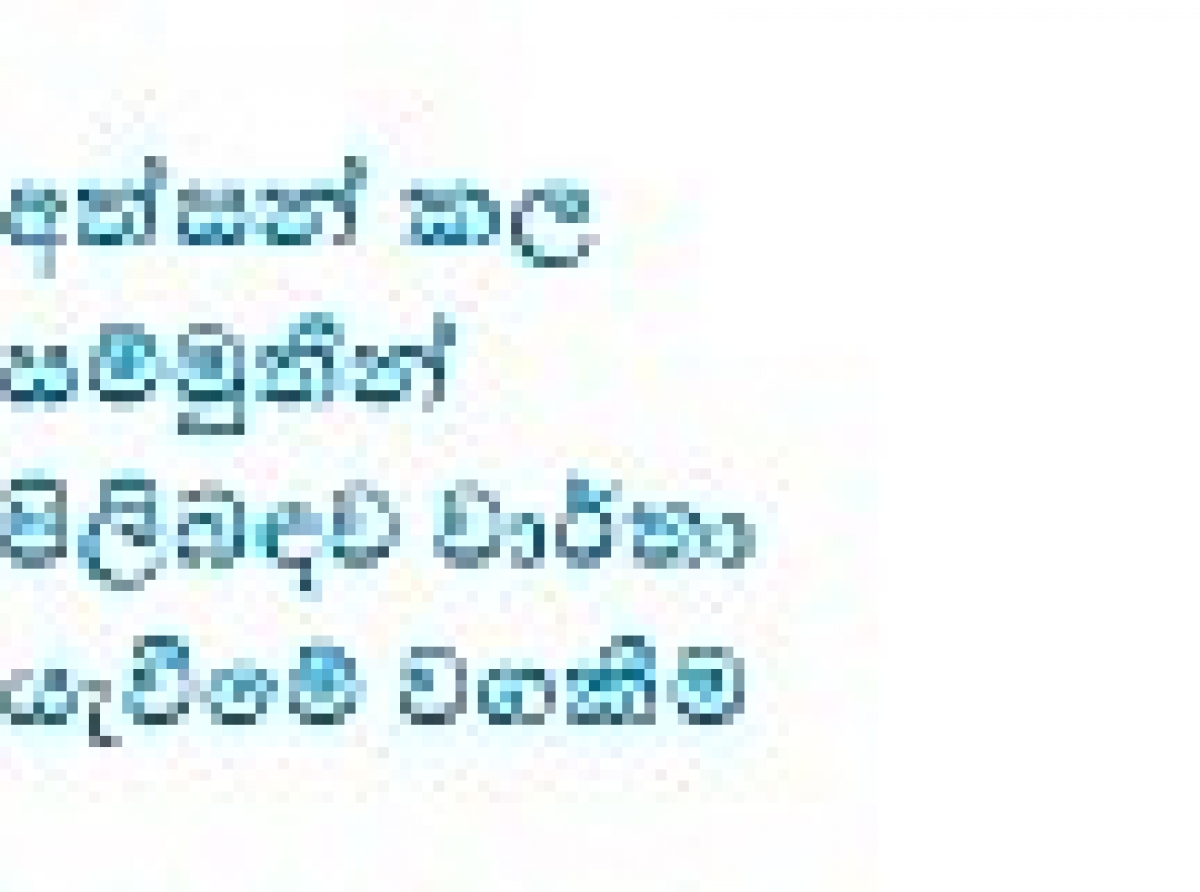 අත්සන් කළ සම්මුතීන් පිළිබඳ වාර්තා සැපයීම
