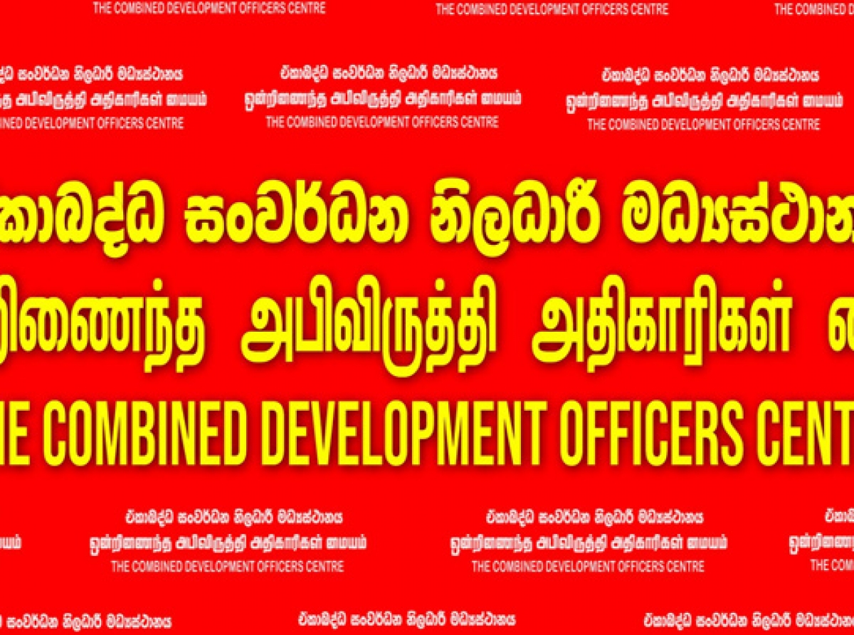 අභ්‍යාසලාභීන්ගේ මාස 5ක සේවා කාලය අහිමි කිරීමට එරෙහිව මානව හිමිකම් කොමිසමට පැමිණිල්ලක්