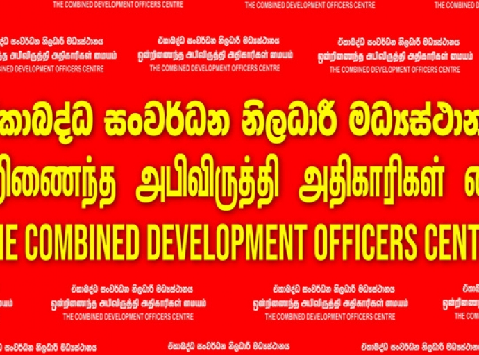 අභ්‍යාසලාභීන්ගේ මාස 5ක සේවා කාලය අහිමි කිරීමට එරෙහිව මානව හිමිකම් කොමිසමට පැමිණිල්ලක්