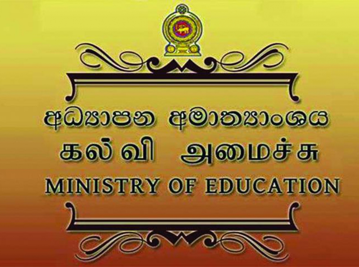 ජාතික පාසක් ගුරු අපේක්ෂාවෙන් සිටින උපාධිධාරීන්ට මේ ආරංචිය නම් වැදගත්