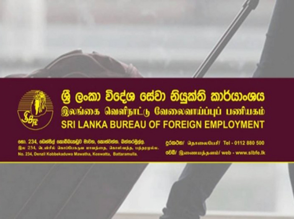 විදේශ සේවා ප්රධාන කාර්යාලය තාවකාලිකව වැසෙයි
