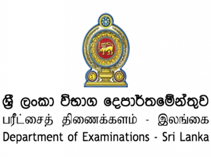 විභාග දෙපාර්තමේන්තුව ගුරු විභාගයක් කල් දමයි 
