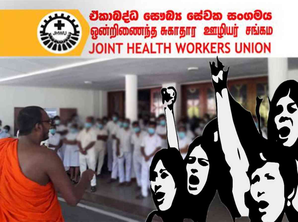 ඉල්ලීම් කිහිපයකට විසඳුම් ඉල්ලා සෞඛ්‍ය සේවකයින් වෘත්තීය ක්‍රියාමාර්ගයකට සූදානමක්