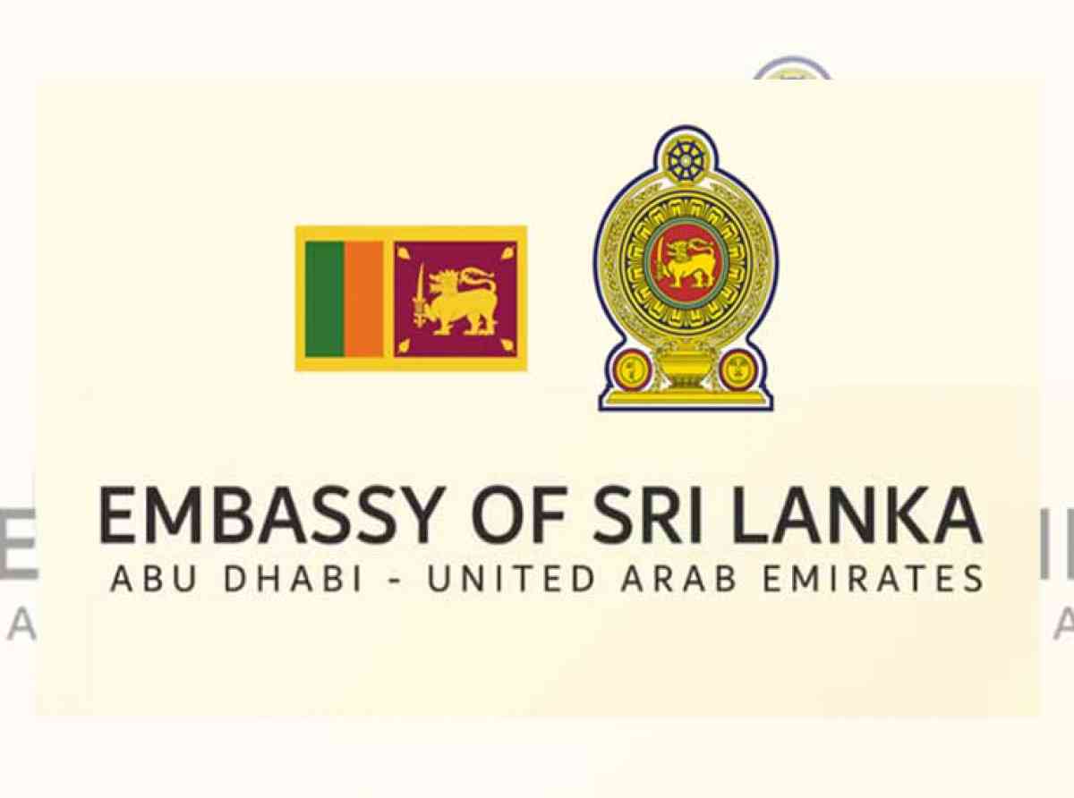 එක්සත් අරාබි එමීරයේ ලක් තානාපති කාර්යාලයෙන් විශේෂ දැනුම්දීමක්!