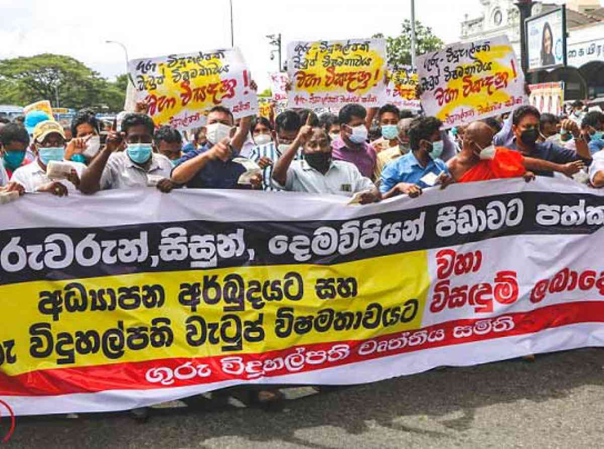 ගුරු -විදුහල්පති විරෝධතා පෙළපාලියේ ඡයාරූප සටහන