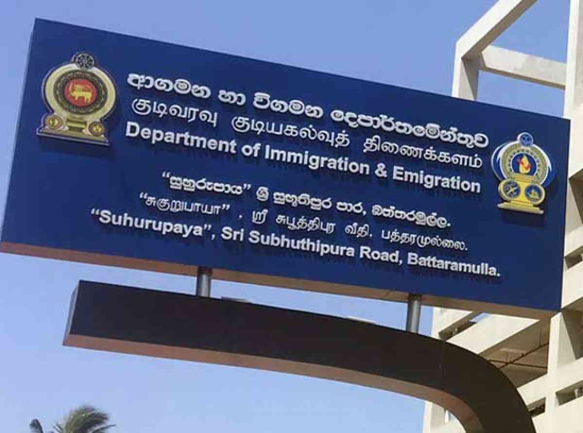 විදෙස් ගමන් බලපත්ර - එක් දින සේවාව පමණයි