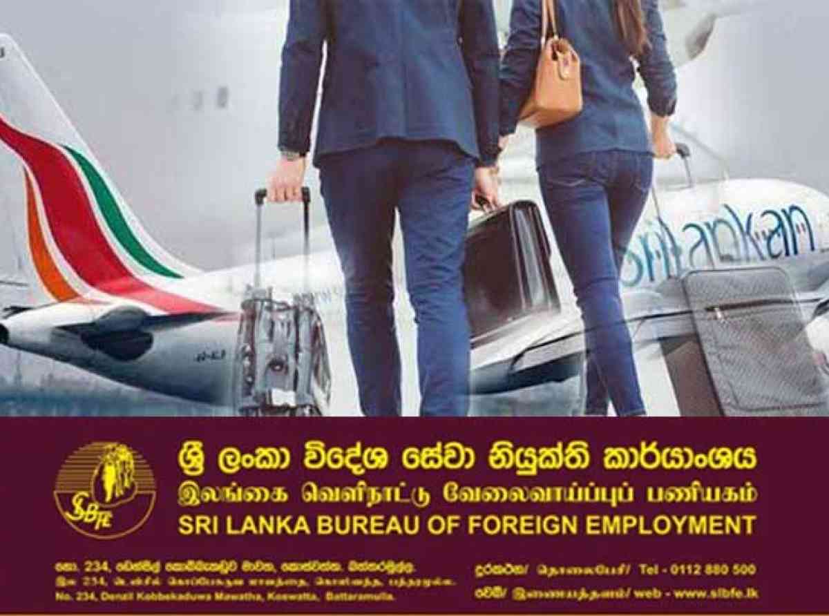 විදෙස්ගතවෙන ඔබට කාර්යාංශයෙන් නොමිලේ ලැබෙන හිමිකම් ගැන දැනගන්න