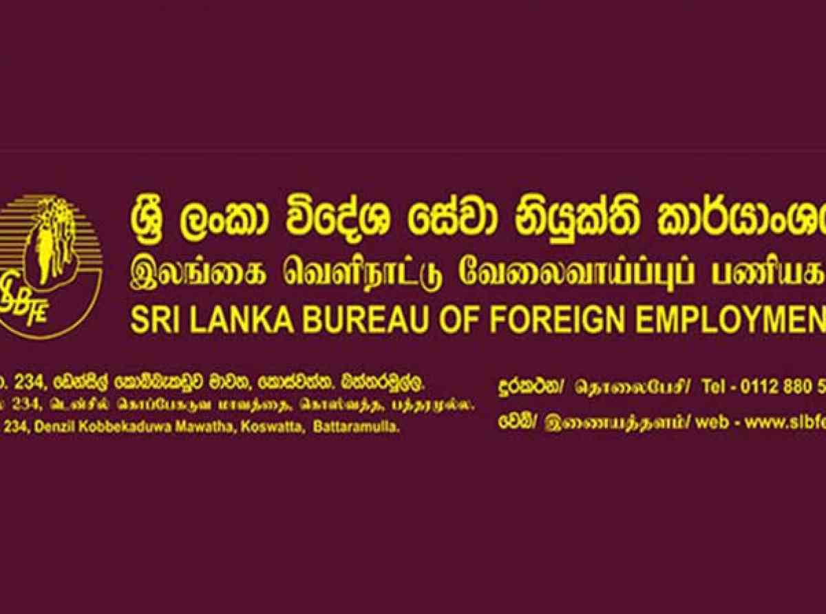 කාර්යාංශයෙන් විදෙස්ගත ඔබේ දුවා දරුවන්ට ලබාදෙන ප්රතිලාබ ලබා ගන්න