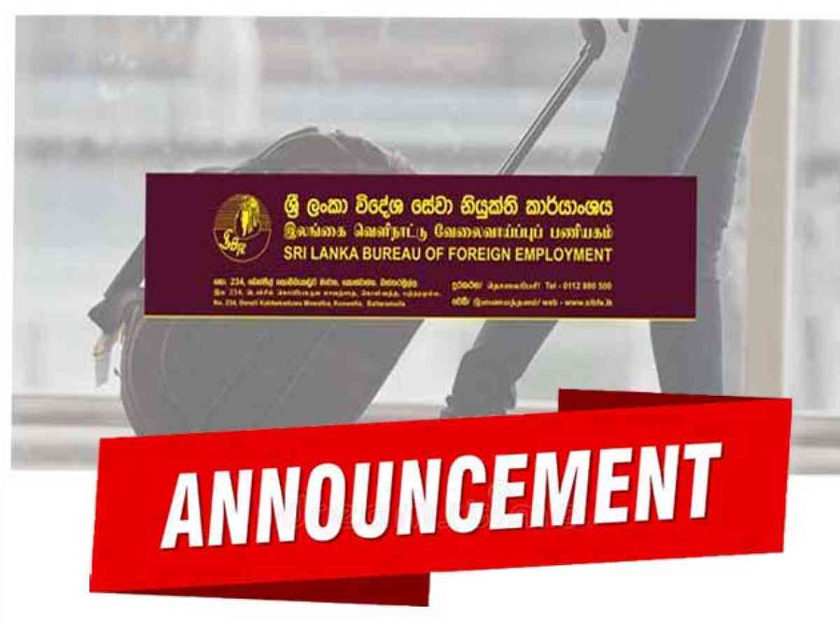 විදෙස්ගතවීම අපේක්ෂාවෙන් පසුවෙන ශ්රමිකයින්ට රජයෙන් විශේෂ දැනුම්දීමක්!