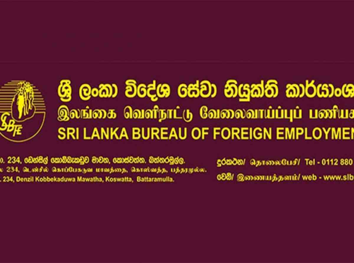 විදේශ ශ්රමිකයින් සහ ඔවුන්ගේ යැපෙන්නන් සඳහා කාර්යාංශයෙන් සුබසාදන ප්රතිලාබ