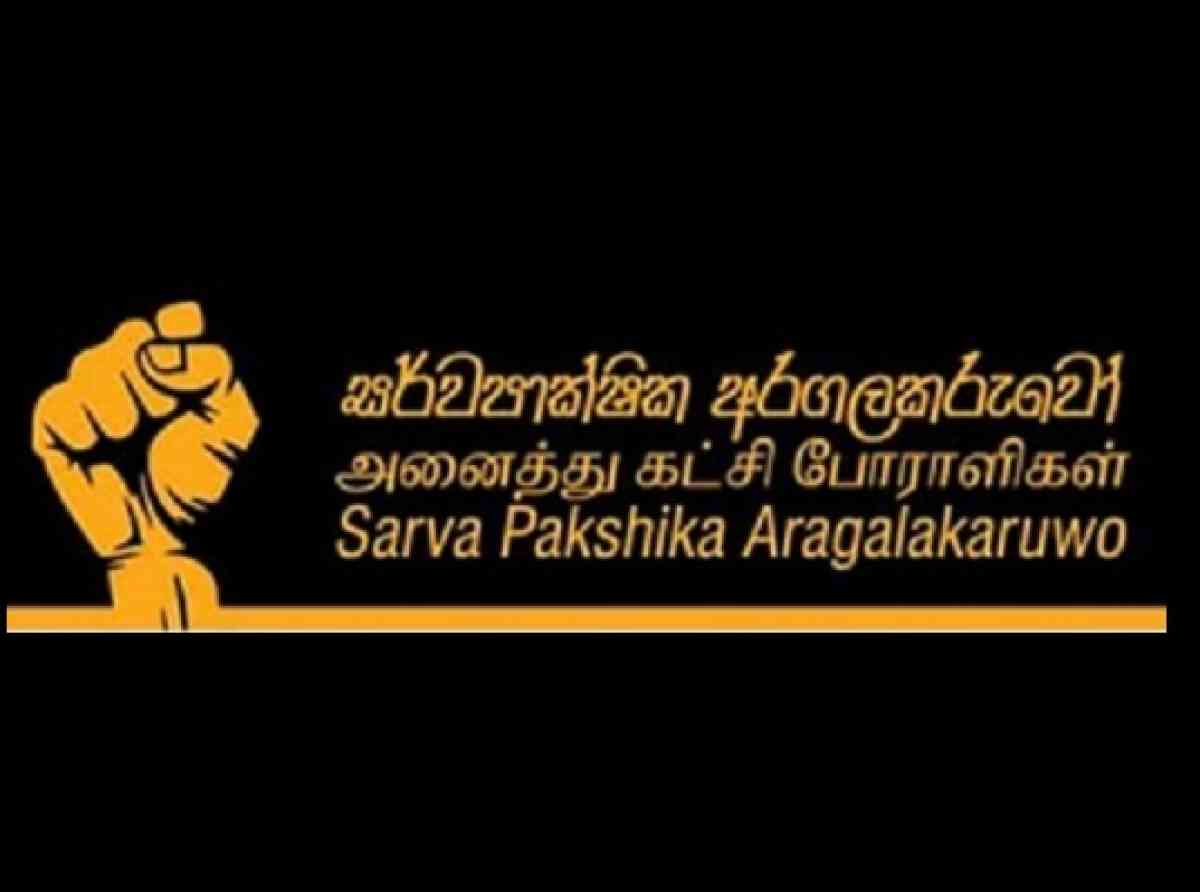 අරගලකරුවන්ගේ විරෝධය ජාත්‍යන්තර ආයතන කෙරෙහි නොවේ