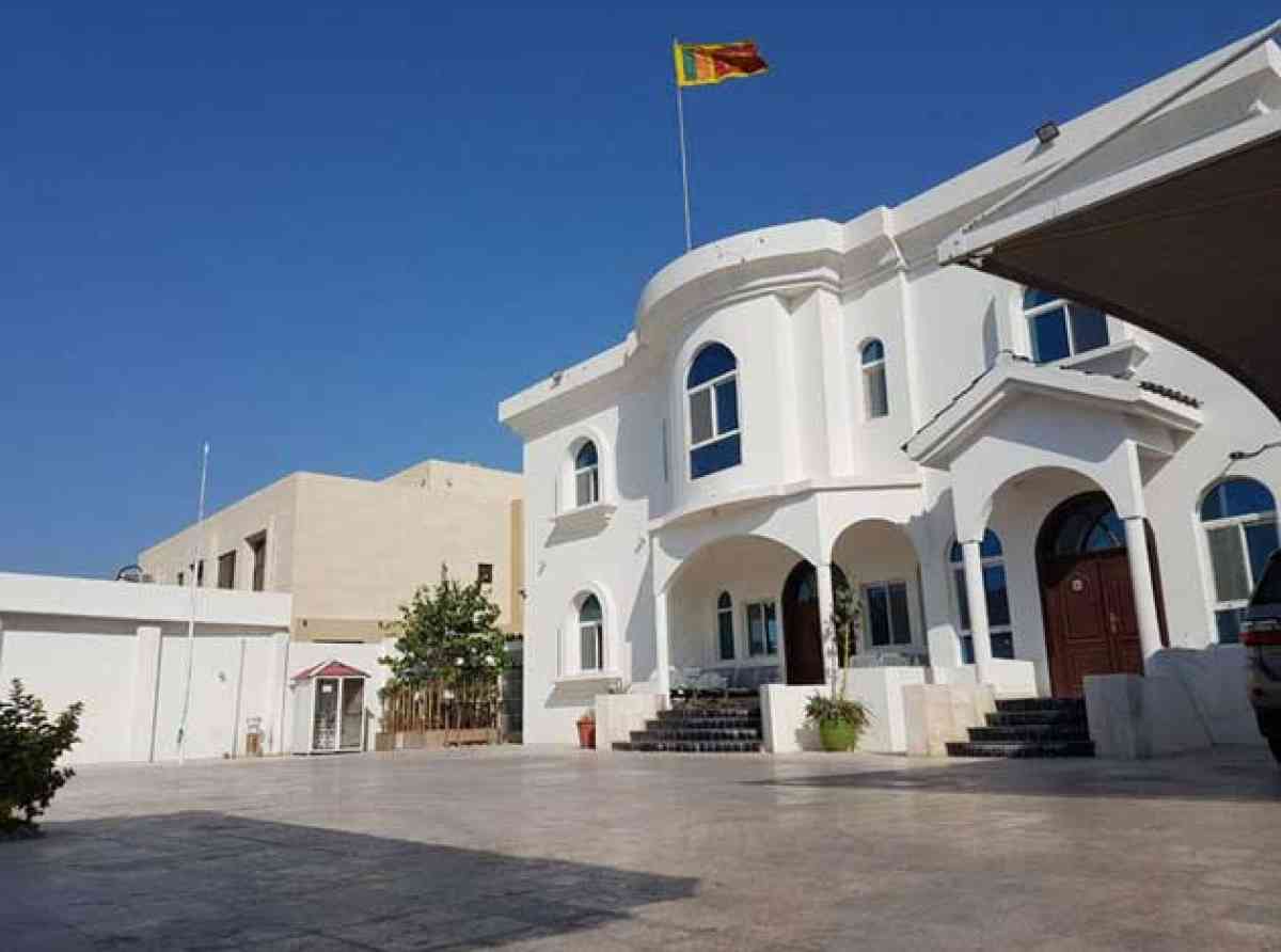 දෝහා හි ශ්රී ලංකා තානාපති කාර්යාලයෙන් පණිවිඩයක්!