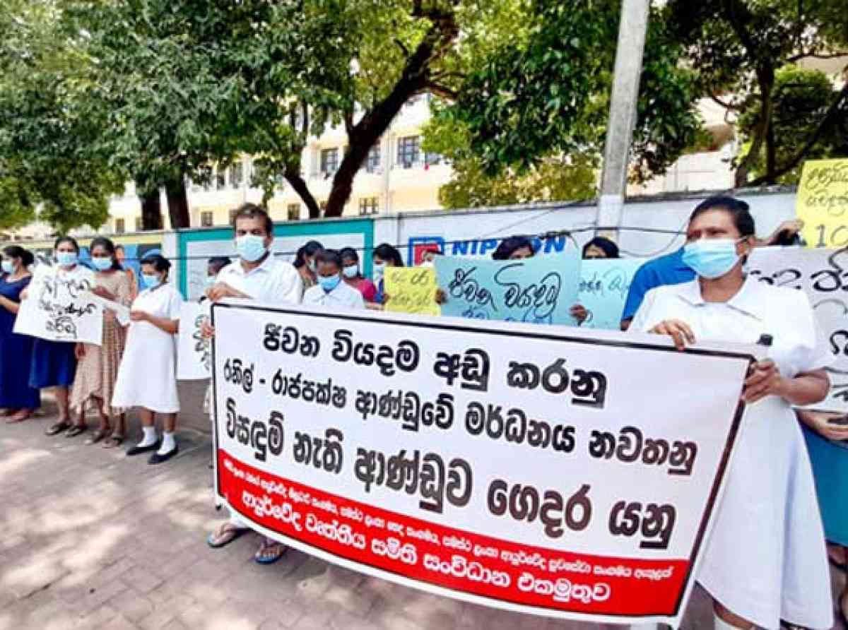 ඉල්ලීම් කිහිපයකට විසඳුම් ඉල්ලා ආයුර්වේද සුව සේවකයින් විරෝධතාවයක