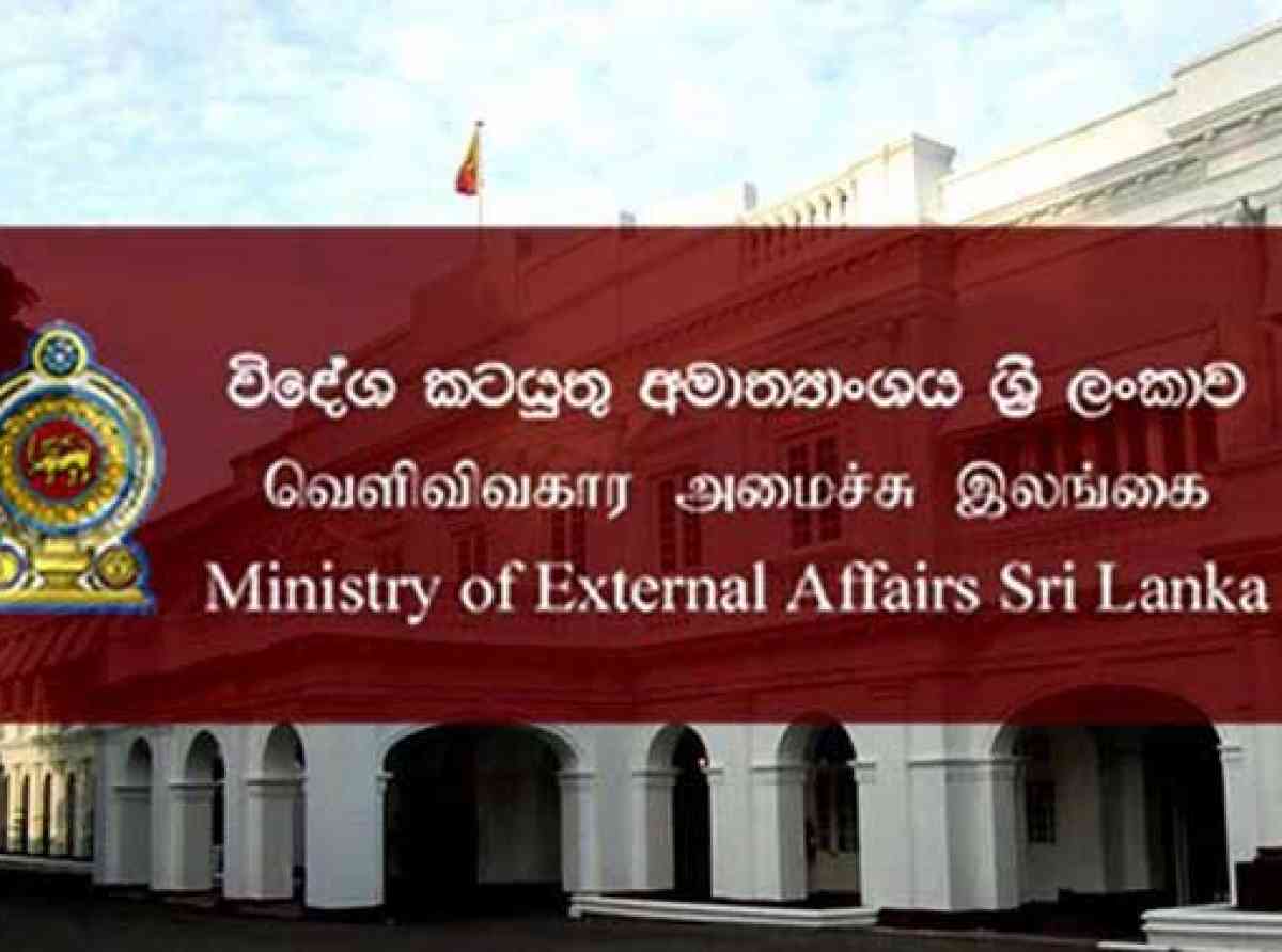 විදේශ කටයුතු අමාත්යංශයෙන් විශේෂ නිවේදනයක්!