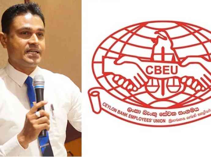 වෛද්‍ය චමල් සංජීවගේ වැඩතහනම අනීතික ක්‍රියාවක් - ලංකා බැංකු සේවක සංගමය