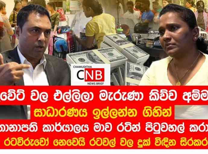 රට විරුවෝ ගැන මේ කියන කතාව ඇත්තක්ද ? (Video)