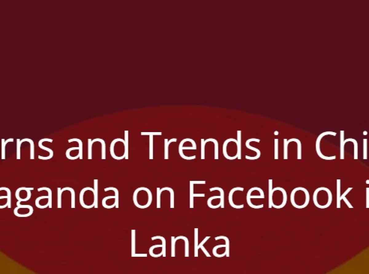 ශ්‍රී ලංකාවේ, ෆේස්බුක් (Facebook)හි ක්‍රියාත්මක චීන සම්ප්‍රචාරයන්හි රටා සහ ප්‍රවණතා [1 කොටස]