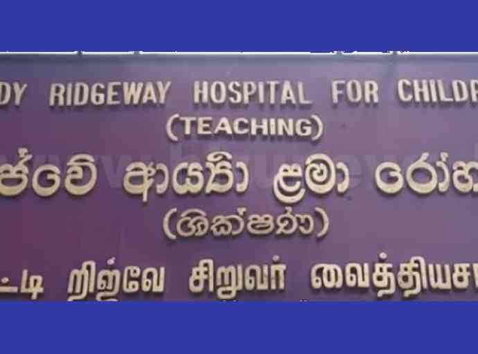 ළමා රෝහලේ හෙට වර්ජනයක්