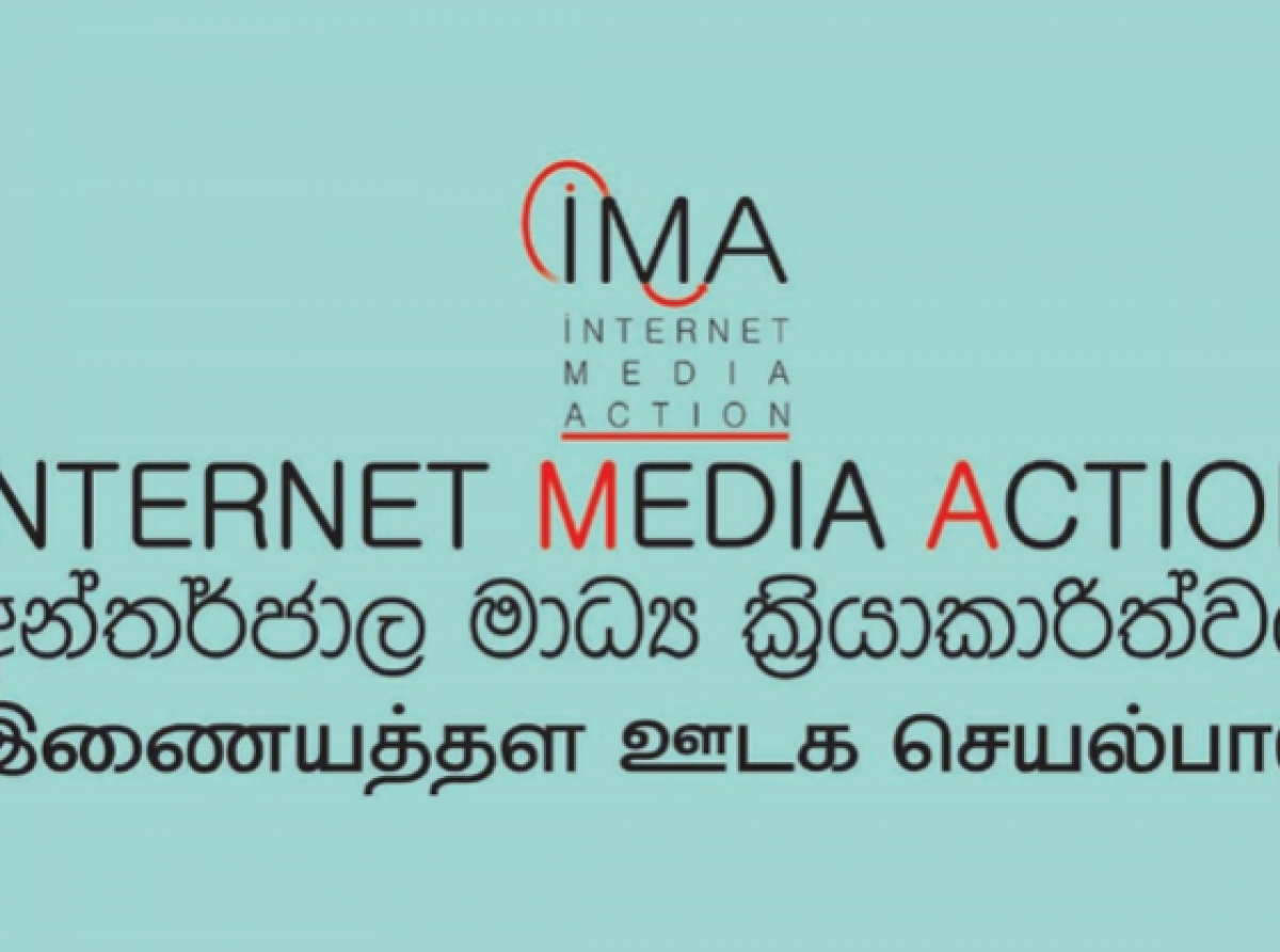 ශ්රී ලංකාවේ යෝජිත online safety පනත් කෙටුම්පත: මර්දනයට ආවරණයක් සහ ප්රජාතන්ත්රවාදී කතිකාවට තර්ජනයක් - අන්තර්ජාල මධ්ය ක්රියාකාරීත්වය