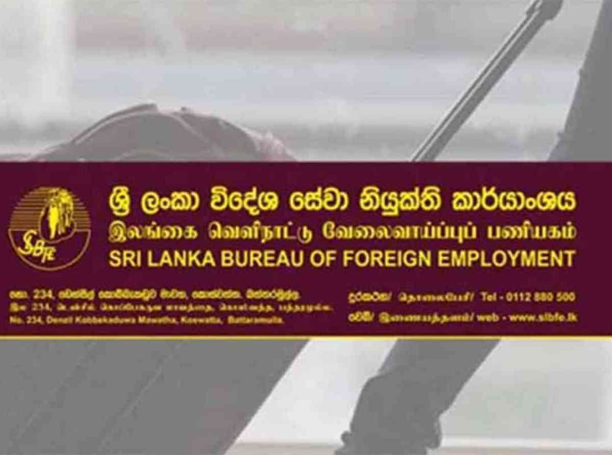 විදේශ සේවා නියුක්ති කාර්යාංශයෙන් දැනුම් දීමක්.