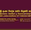 කාර්යාංශ සේවා රැසක් නිවසේදීම සිදුකර ගැනීමට දැන් අවස්ථාව