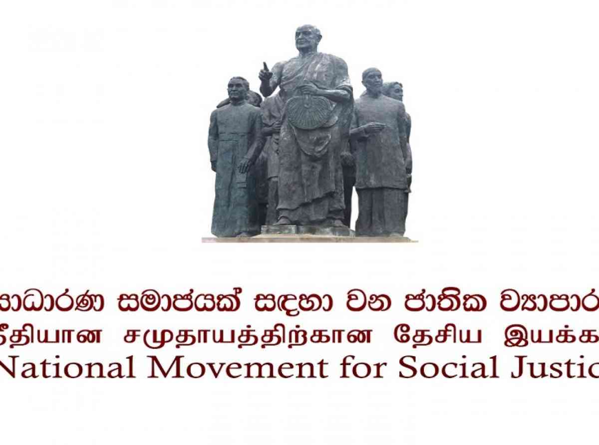 ඔන්ලයින් පනත විවාදයට නොගෙන නව පනත් කෙටුම්පතක් ඉදිරිපත් කර සම්මත කරගන්න - NMSJ