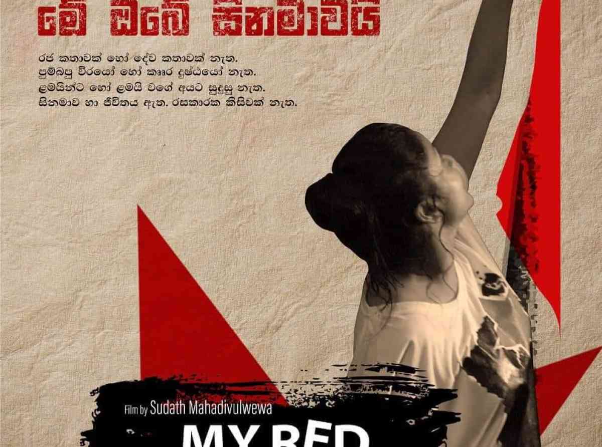 My Red Comrade චන්දය හිමි, අවුරුදු 18 වැඩි, "වැඩිහිටියන්ට පමණයි“