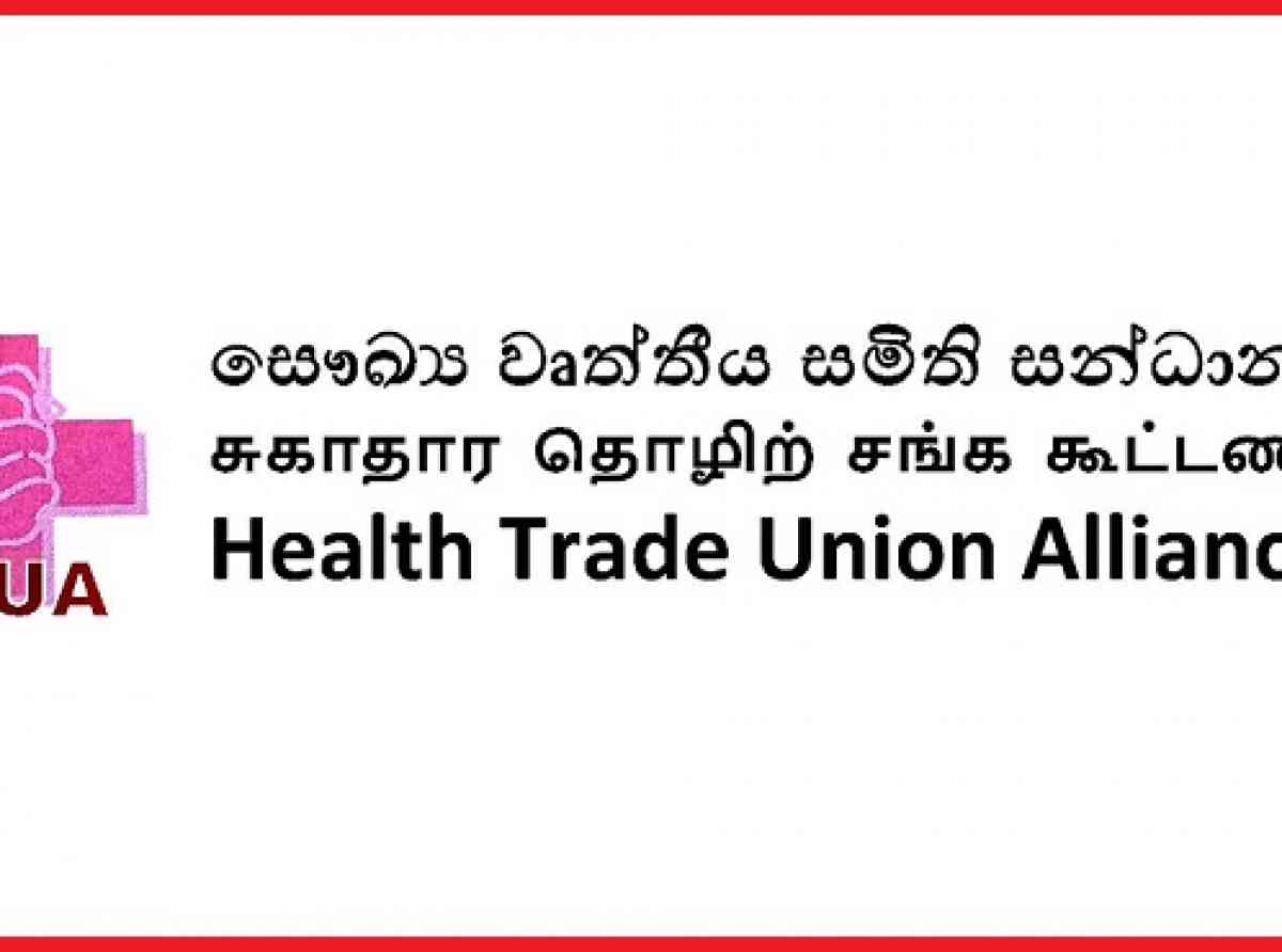 විසඳුමට සතියක කාලයක් ලබාදුන්නා - සෞඛ්‍ය වෘත්තීය සමිති සන්ධානය