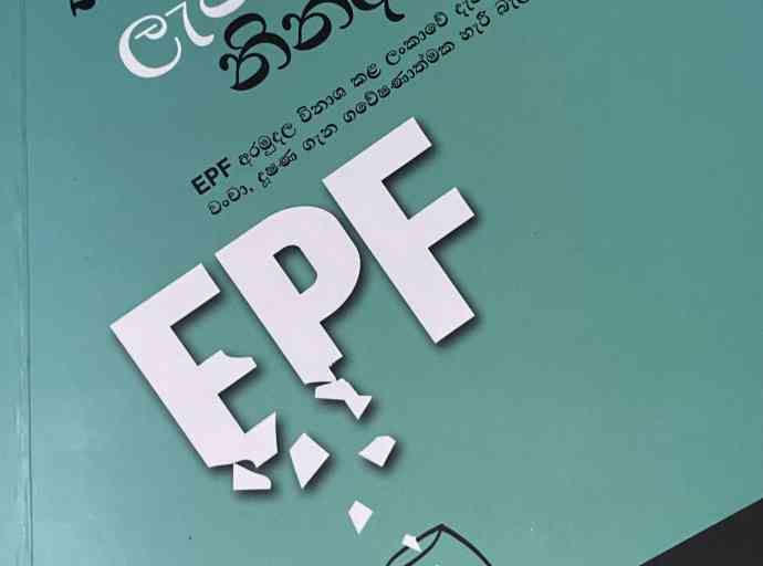 "කැතයි-ලැජ්ජයි-නිද්දිතයි" කියවන්න, දැනගන්න