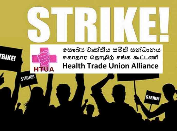 සෞඛ්‍ය අර්බුදය අවසන් නෑ - මේ රෝහල්වල පැය හතරක වර්ජනයක්