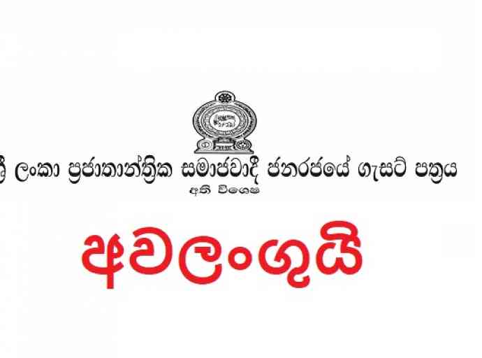 පුවත්වතු කම්කරු වැටුප් වැඩි කිරීමේ ගැසට්ටුව අවලංගු කෙරේ