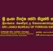 පසුගිය කාලයේ  දේශපාලනඥයන් ඊශ්‍රායල් රැකියා වැඩසටහන් තුළ විවිධ දූෂණ සිදුකළා - කාර්යාංශයේ සභාපති