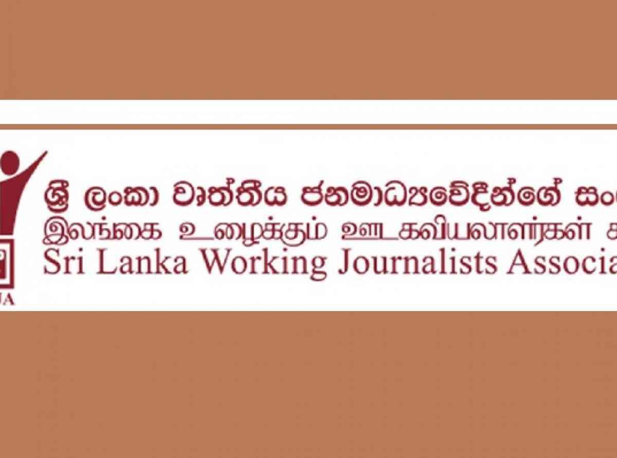 ජනමාධ්‍ය හැඳුනුම්පත ගැන ශ්‍රී ලංකා වෘත්තීය ජනමාධ්‍යවේදීන්ගේ සංගමයේ දැඩි කණස්සල්ල