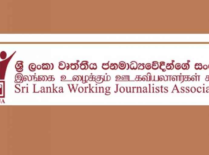 ජනමාධ්‍ය හැඳුනුම්පත ගැන ශ්‍රී ලංකා වෘත්තීය ජනමාධ්‍යවේදීන්ගේ සංගමයේ දැඩි කණස්සල්ල