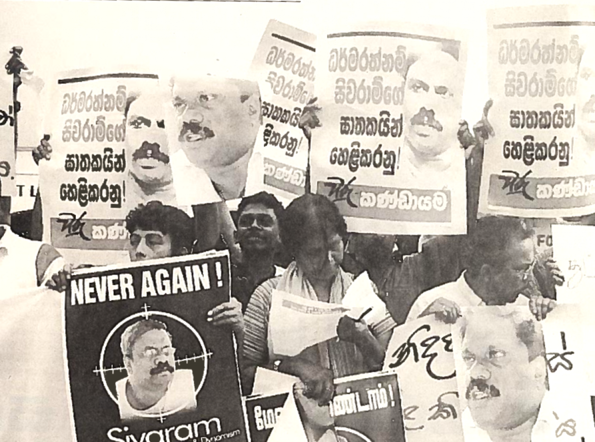 සිවරාම්