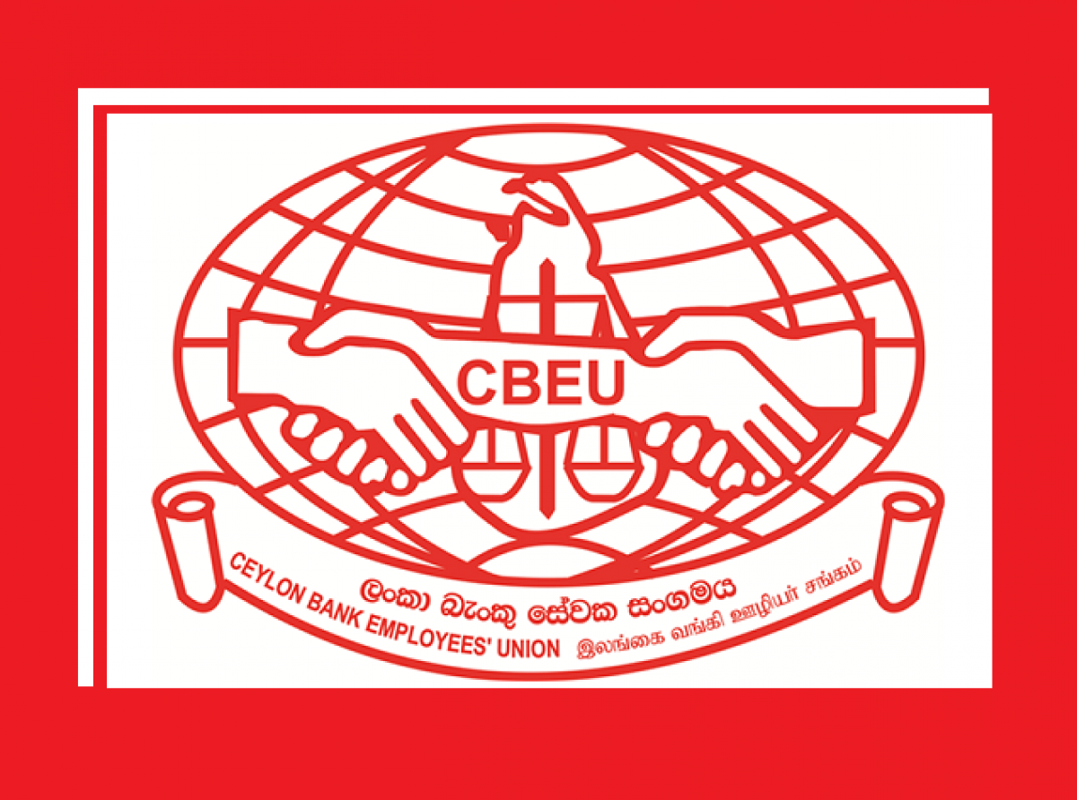 සමසෞඛ්‍ය උපාධිධාරින් රාජ්‍ය සේවයට බඳවාගැනීම ගැටලුකාරියි - ලංකා බැංකු සේවක සංගමය