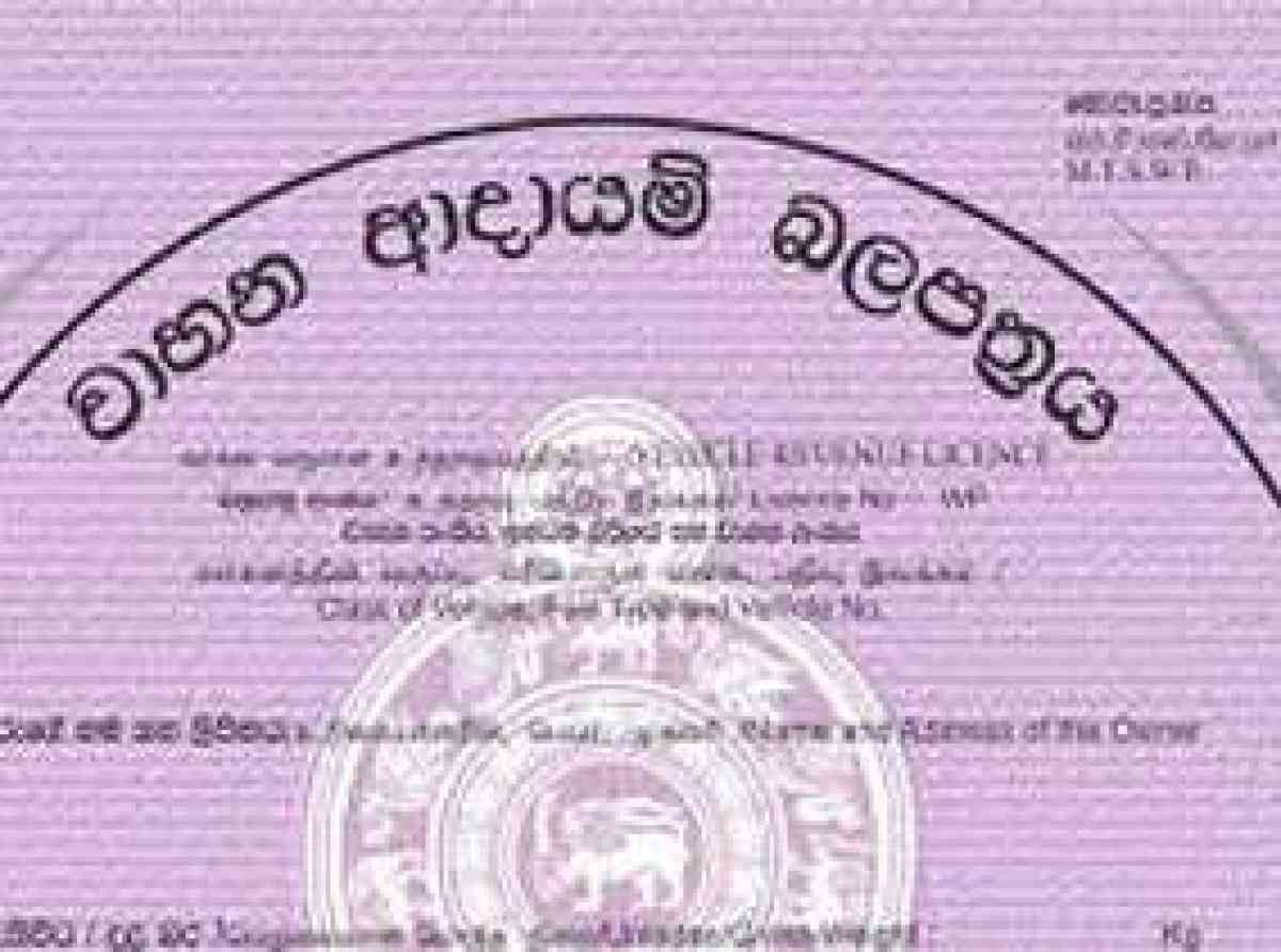 Vehicle-registration 