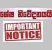 ඊශ්‍රායලයේ රැකියා අවස්ථා සදහා බඳවාගන්නා බවට සමාජ මාධ්‍ය දැන්විම් මුළුමනින්ම අසත්‍යයි
