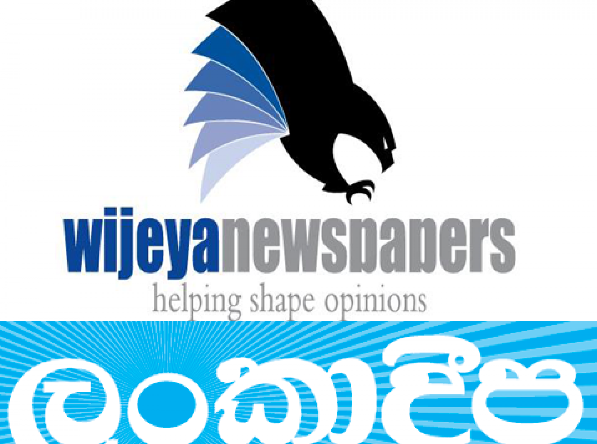වැටුප් ඉල්ලා ලංකාදීප සේවකයෝ ලොක්කගේ කාර්යාලය වටලති