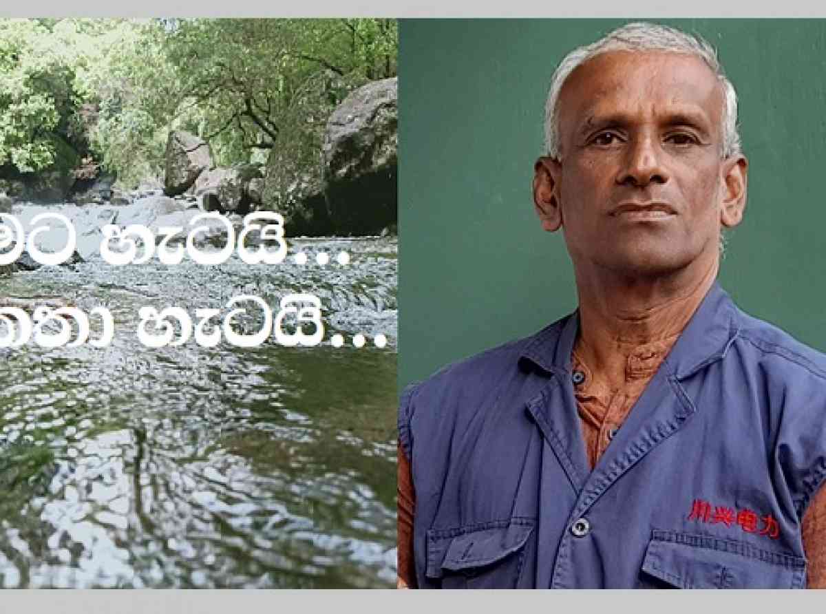 sarath-weerawansa-book