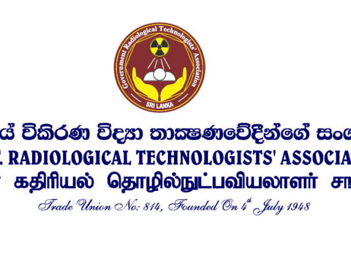 සෞඛ්‍ය අමාත්‍යංශය එකඟතා කඩ කිරීමෙන් විකිරණ තාක්ෂණවේදීන්ගේ වර්ජනයක් ?