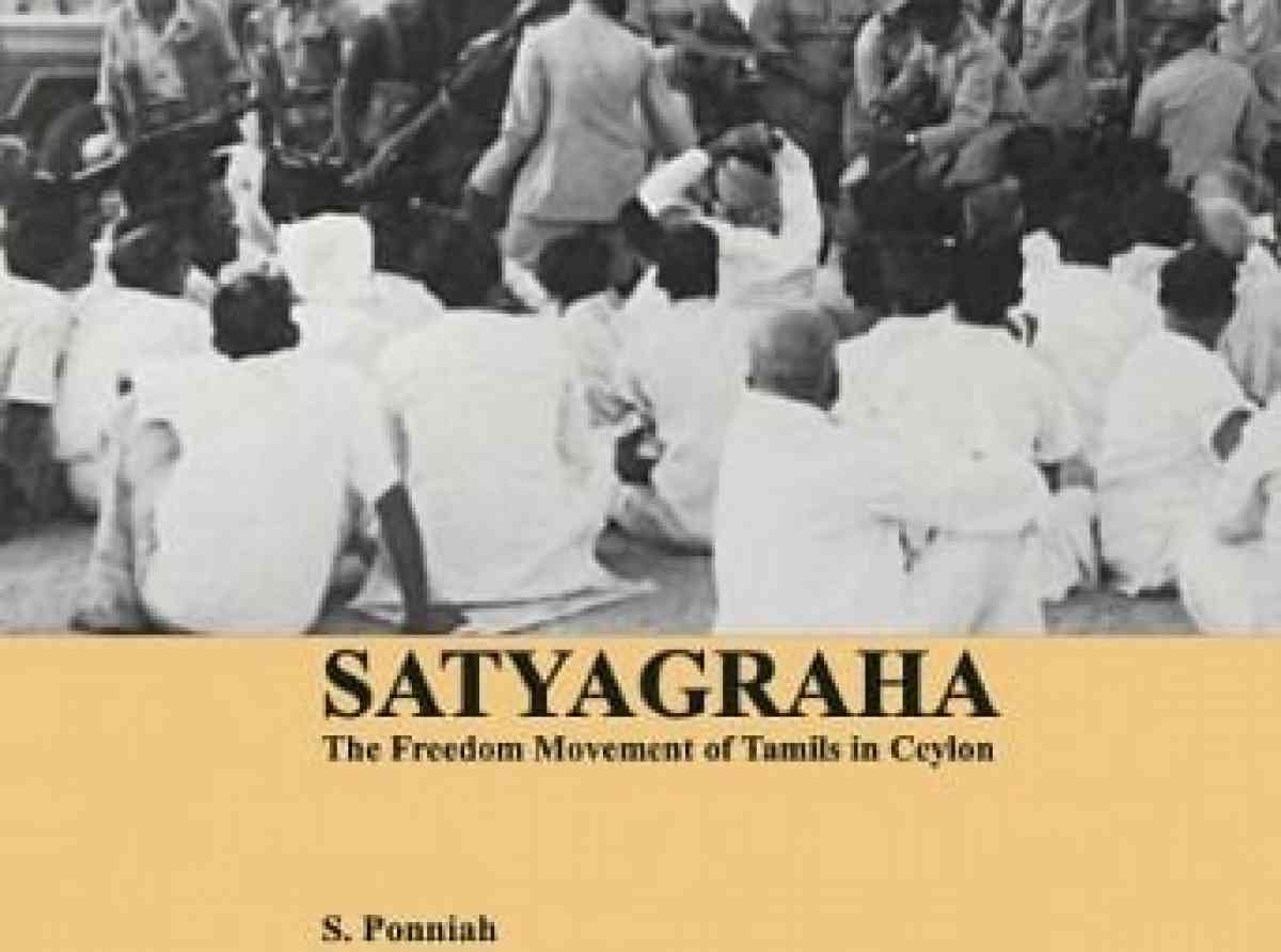 නිම නොකළ අරගලය: ග්‍රන්ථ විචාරයක් - ලයනල් බෝපගේ