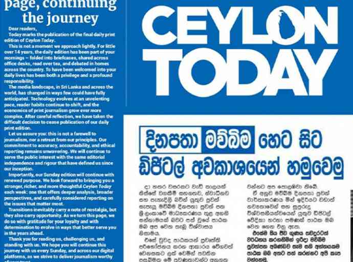 දිනපතා 'මව්බිම' සහ Ceylon Today හෙට සිට ඩිජිටල් අවකාශයෙන් පමණයි