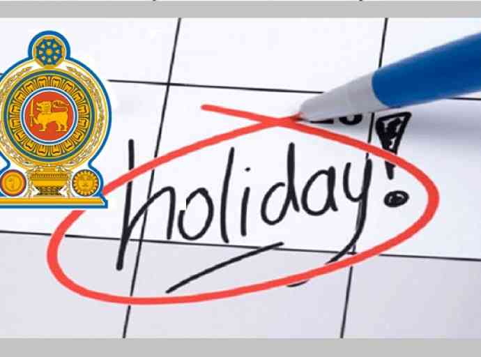 රජයේ බදාදා දින නිවාඩුව අවලංගුයි