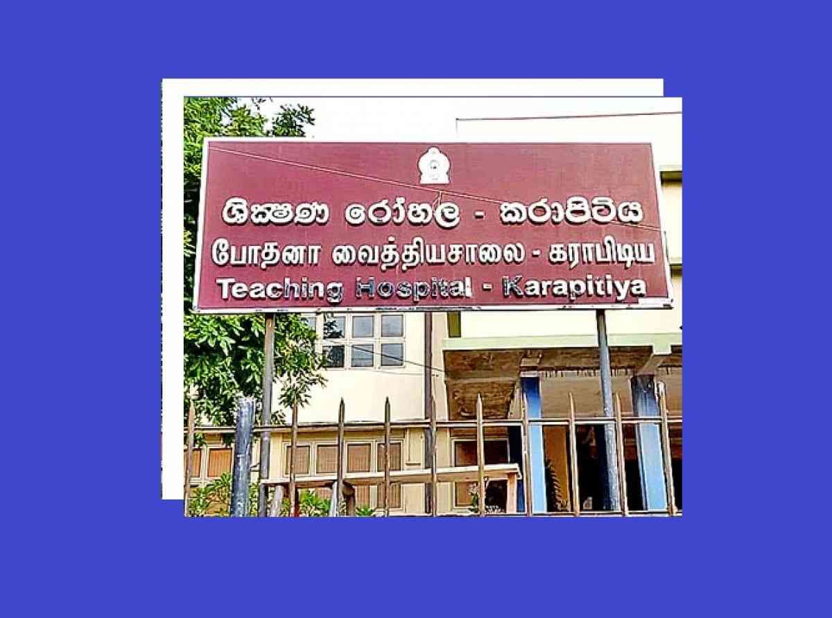 ගාල්ල ජාතික රෝහලේත් විකිරණ ප්‍රතිකාර සේවාවත් සම්පූර්ණයෙන්ම බිදවැටේ