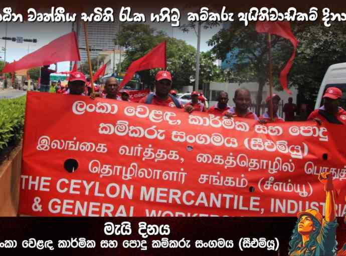 cmu-may-day-2026