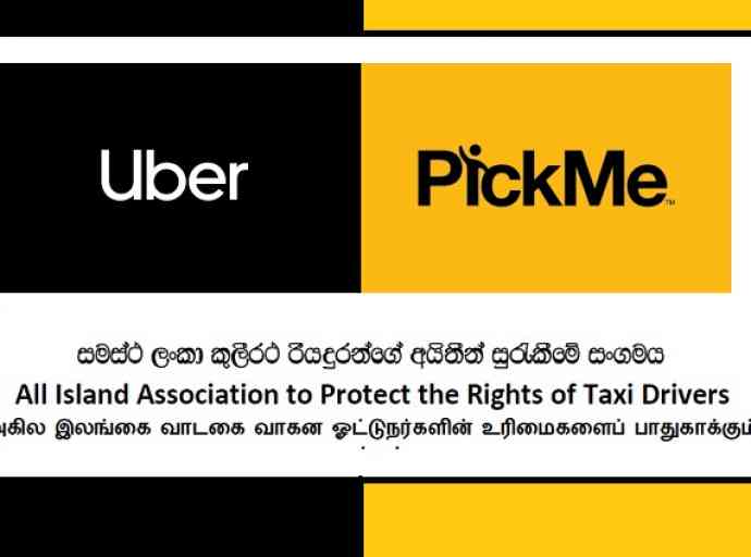 uber-pickme