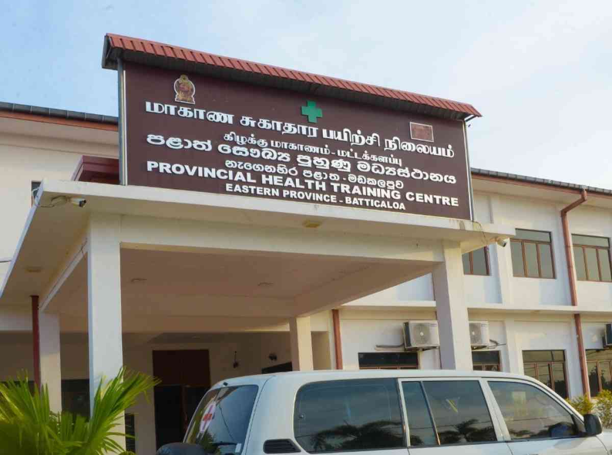 නැගෙනහිරට සෞඛ්‍ය සෞඛ්‍ය කාර්යය මණ්ඩල පුහුණු කිරීමට මධ්‍යස්ථානයක්